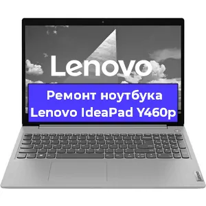Замена матрицы на ноутбуке Lenovo IdeaPad Y460p в Челябинске
